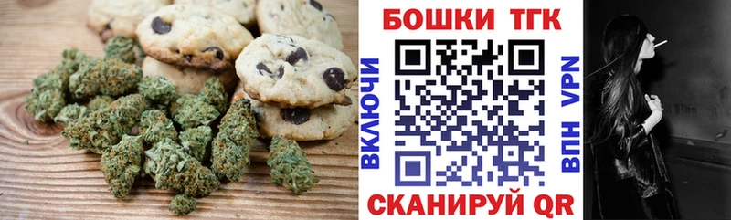 Печенье с ТГК марихуана  Купить где  Кириллов 