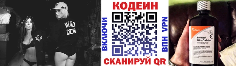 Купить  Кириллов  Codein Purple Drank 