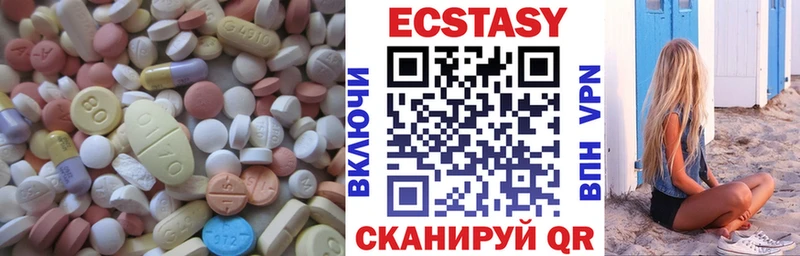ЭКСТАЗИ 280мг  Купить закладки  Кириллов 