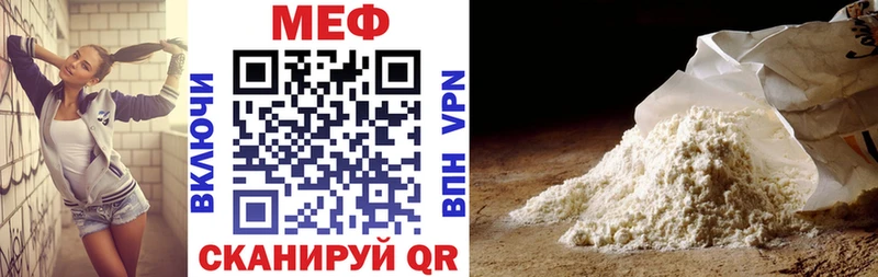 Меф VHQ  Купить где  Кириллов 